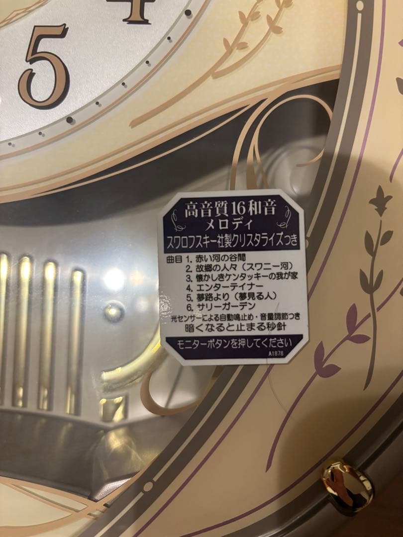 【新品】メロディー　電波　掛時計 高音質16和音