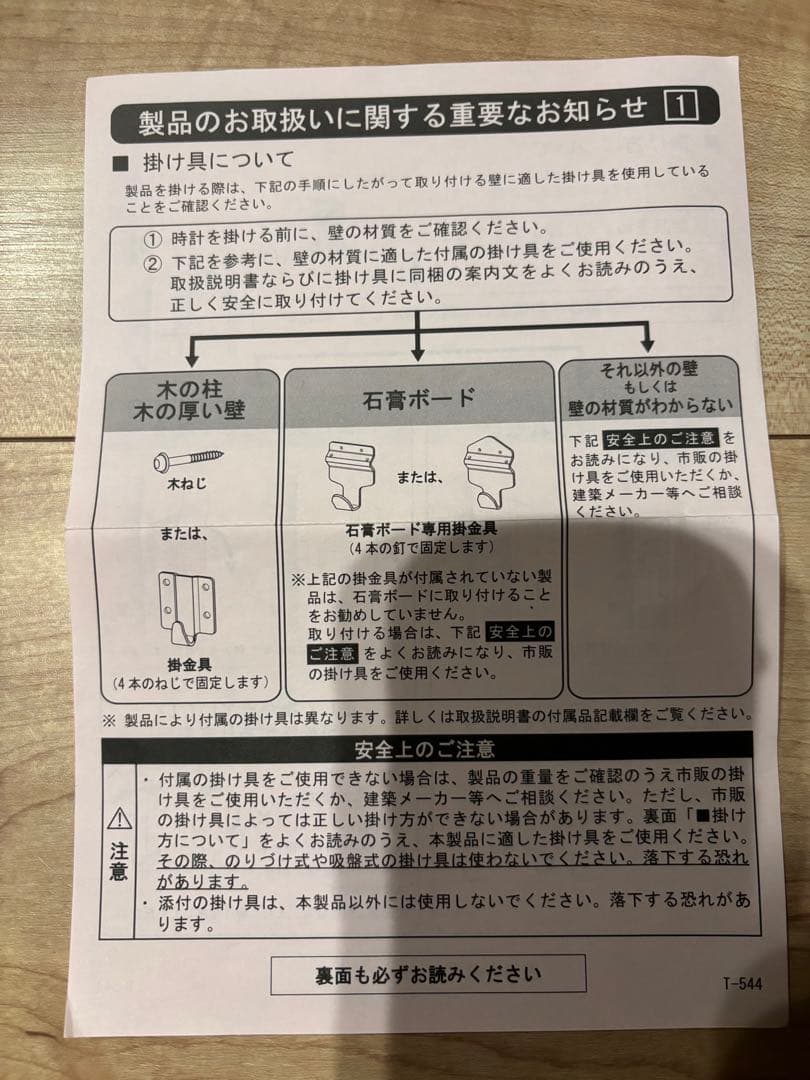 【新品】メロディー　電波　掛時計 高音質16和音