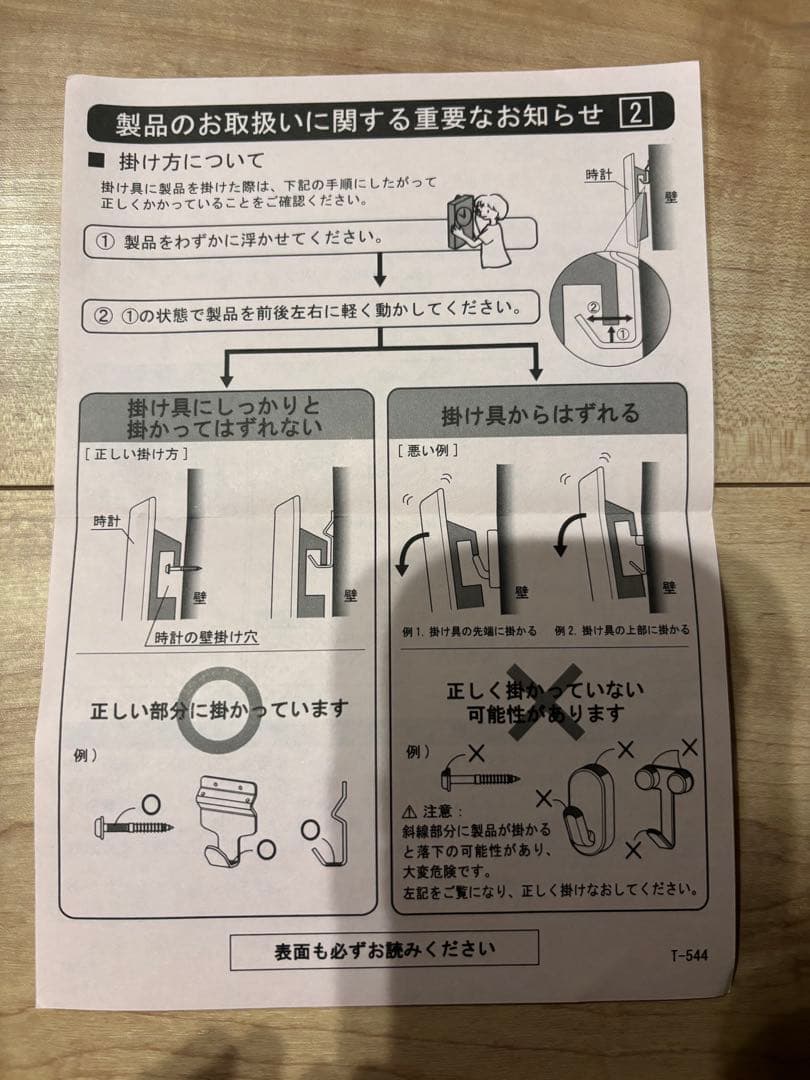 【新品】メロディー　電波　掛時計 高音質16和音