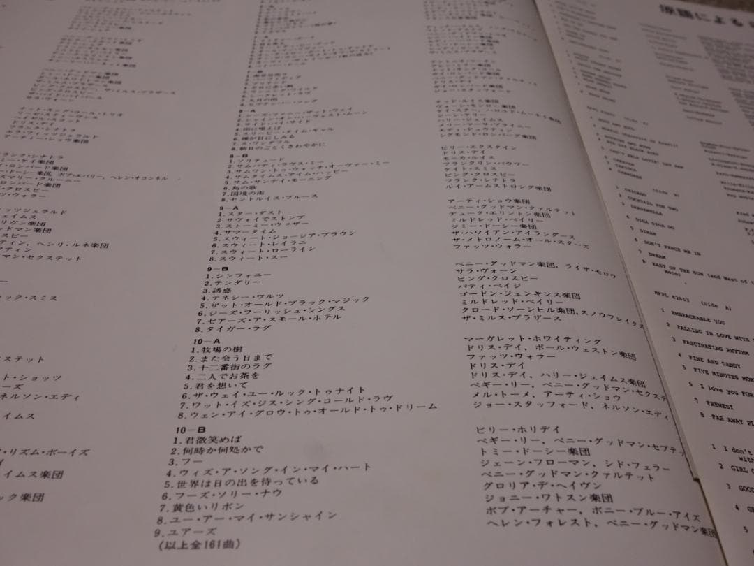 【稀少CD全巻揃い】オール・ヒット・ソングス・フロム・1001