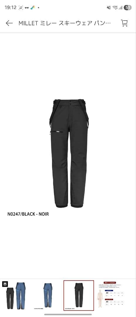 スキー MILLET TELLURIDE JKT / BEVENT PEAK PT