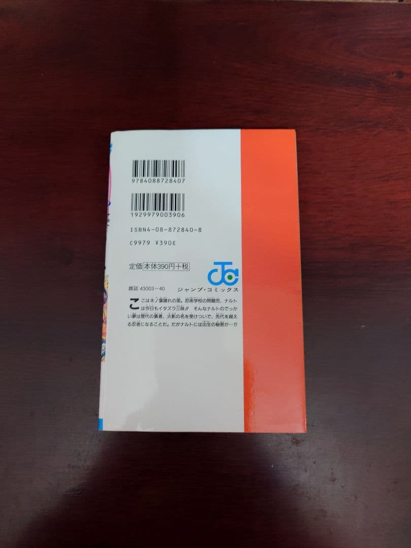 単行本 初版 NARUTO ナルト 全72巻セット