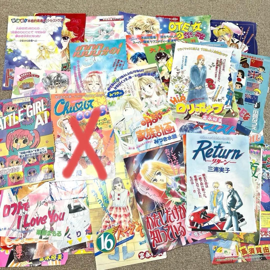 90年代　りぼん、なかよし、フレンド、少コミ　カラー扉絵　65枚！まとめ売り