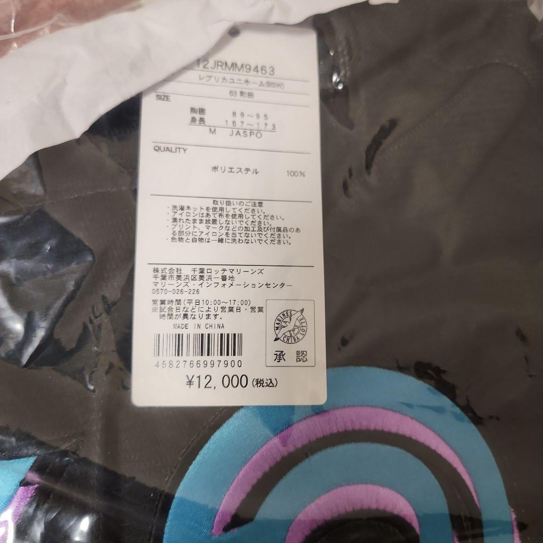 専用新品未開封BSW和田M