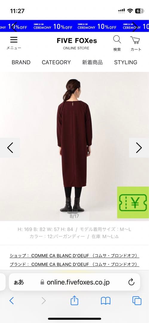 コムサブロンドオフ　ワンピース　ライトダンボールジョーゼットカルゼ パフスリーブ