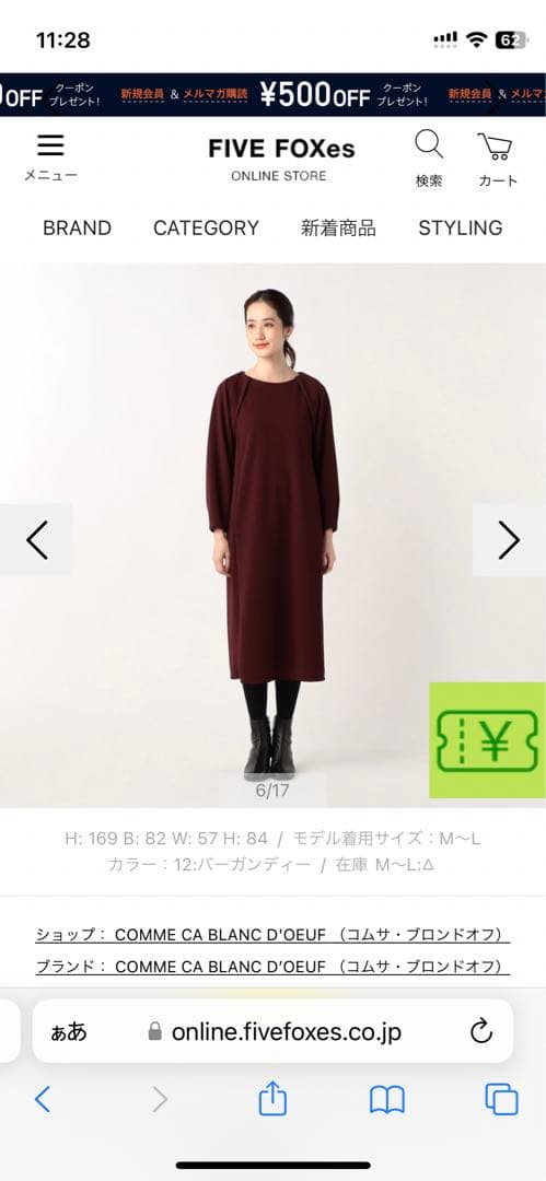 コムサブロンドオフ　ワンピース　ライトダンボールジョーゼットカルゼ パフスリーブ