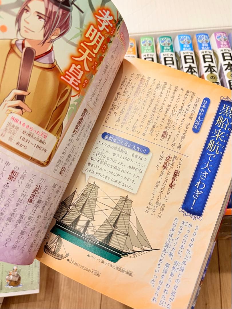 DVD付❣️学研まんが NEW日本の歴史(全12巻セット)+日本の歴史人物辞典