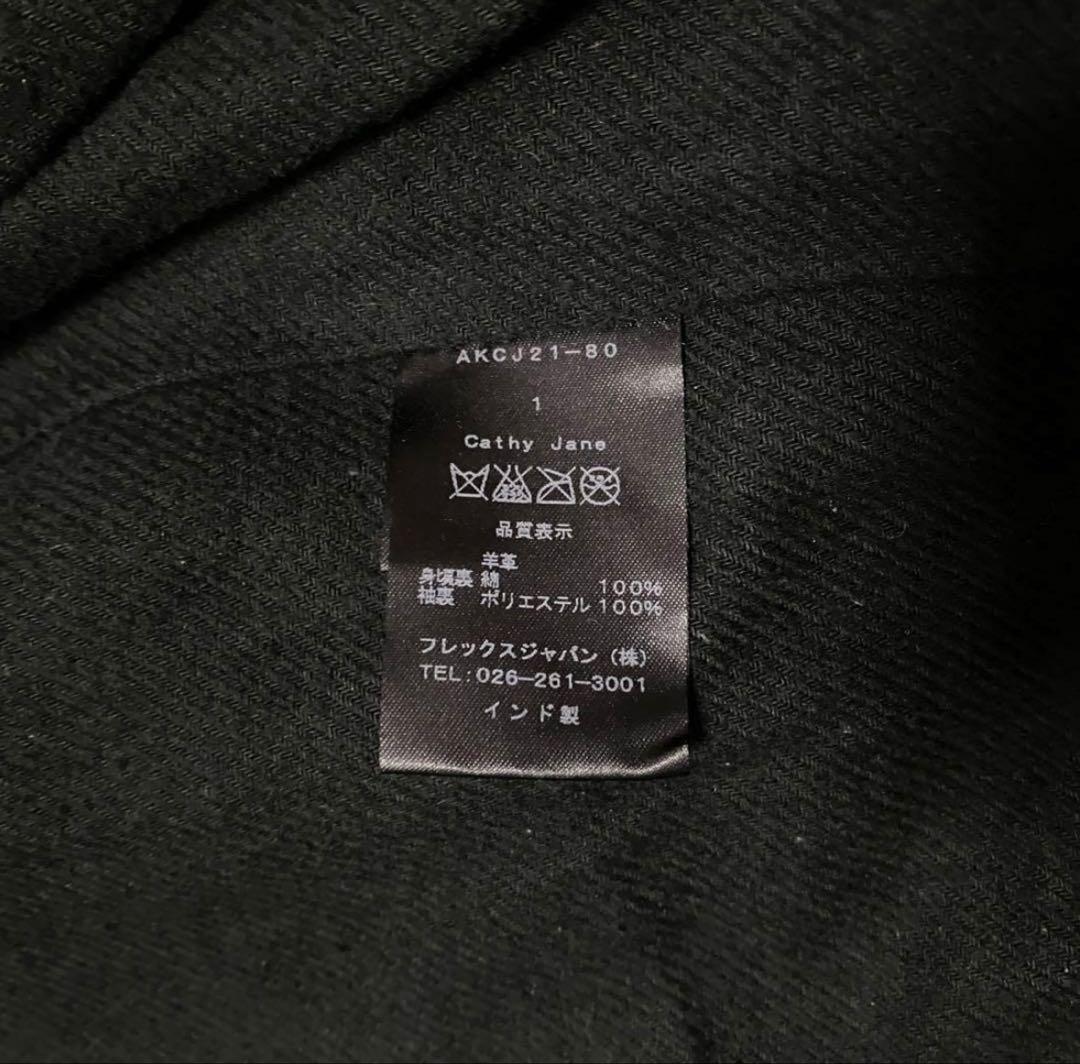 archive cathy jane ダブルジップ レザージャケット