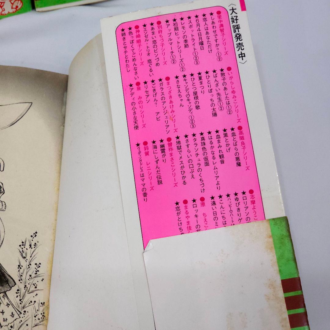 キャンディキャンディ いがらしゆみこ 漫画 初版 1〜9巻 記名 色塗りあり