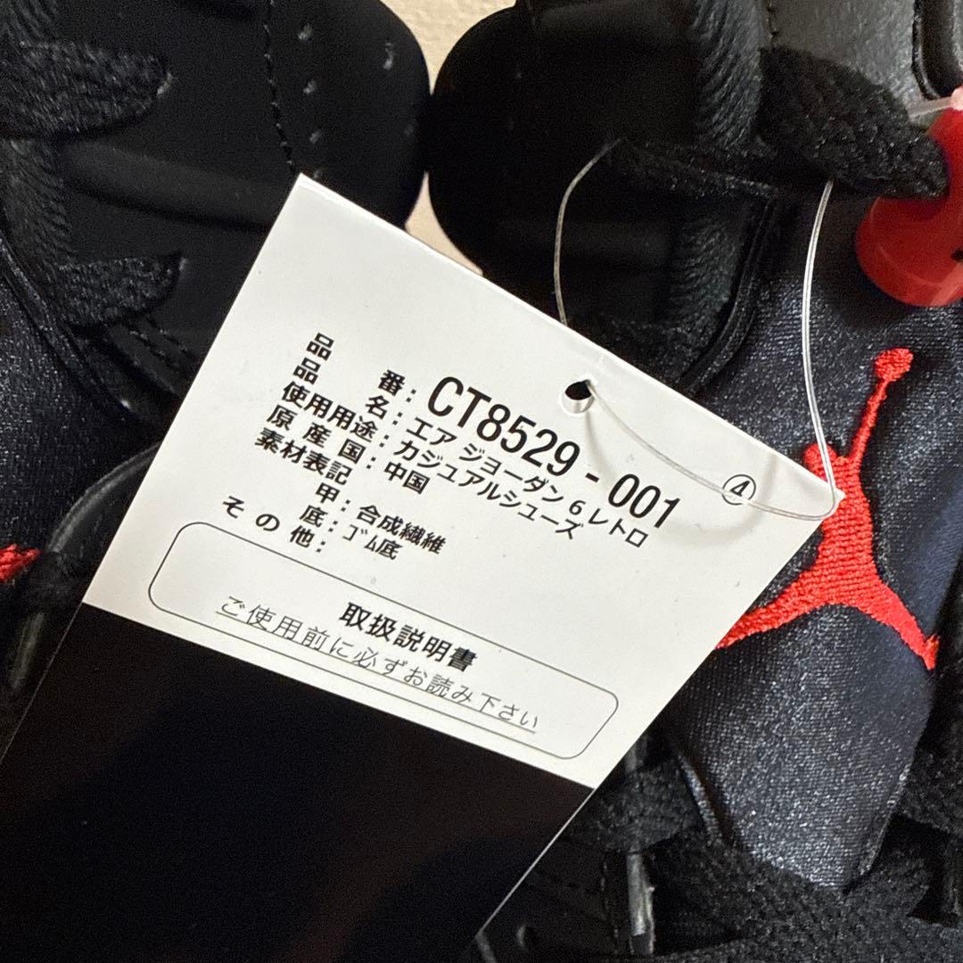 シューズ(男性用) 27cm NIKE AIR JORDAN 6 INFRARED SALESMAN