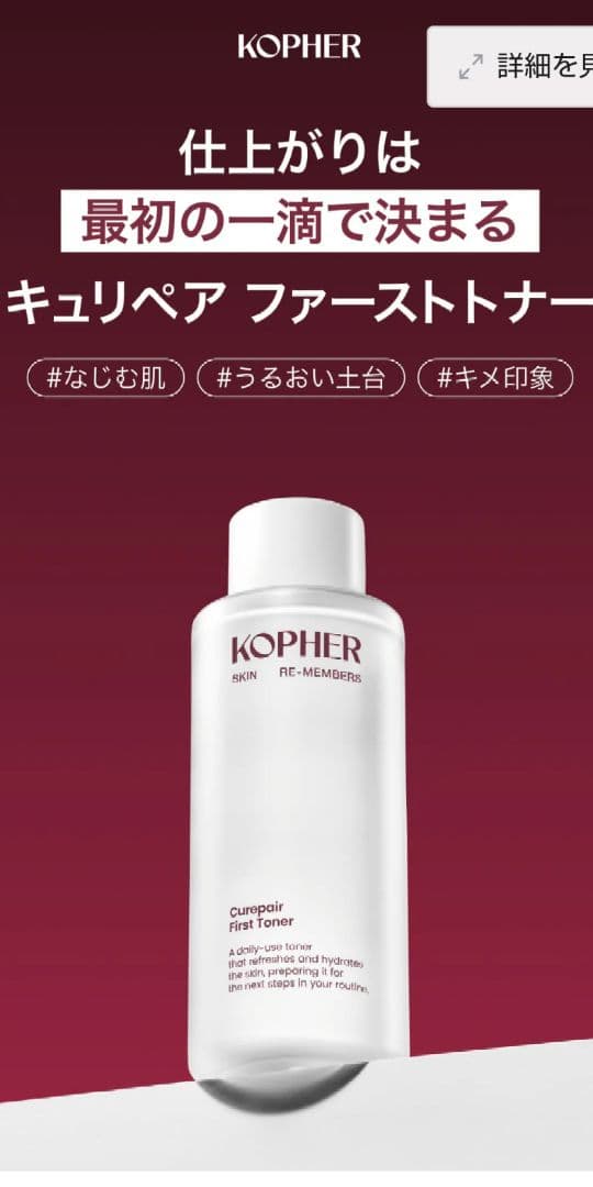 KOPHER コフェル