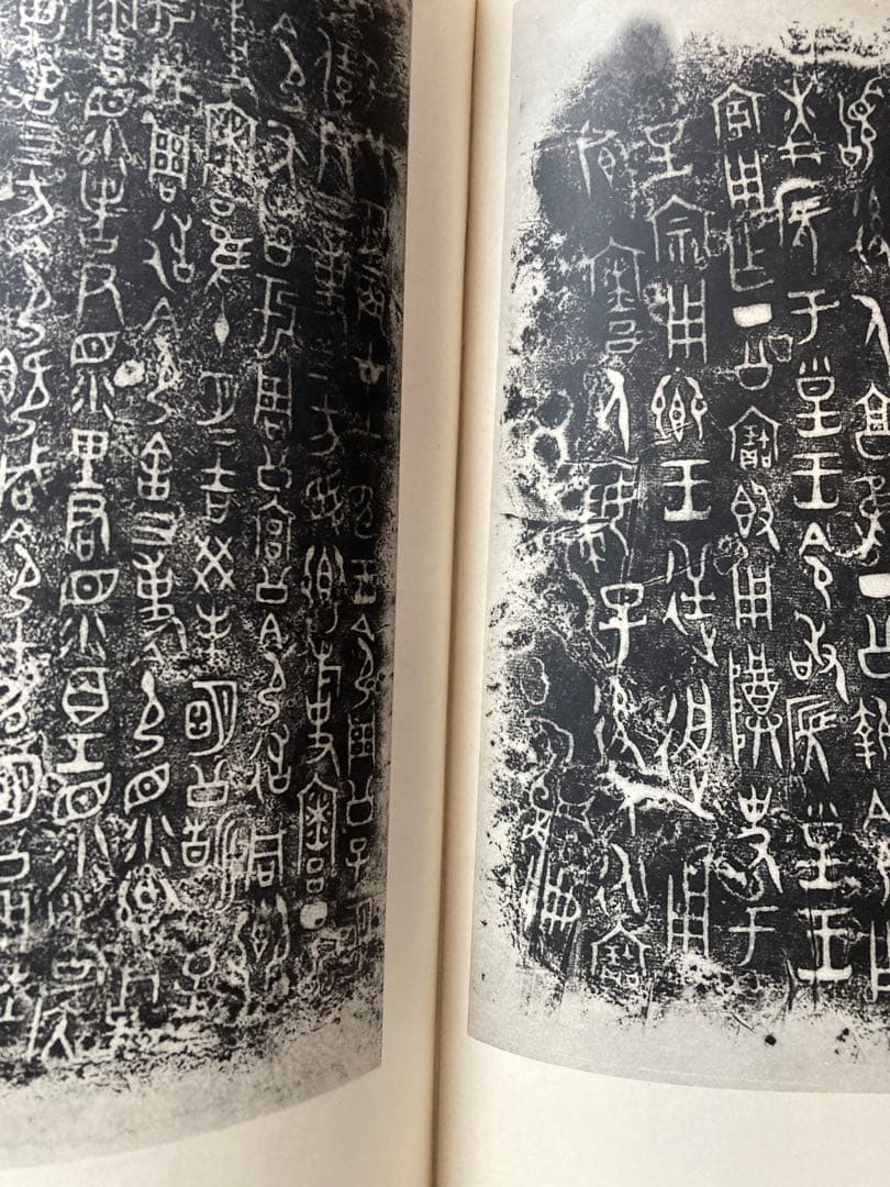 書道全集　全26巻のうち1から25巻の25冊セット　平凡社　★