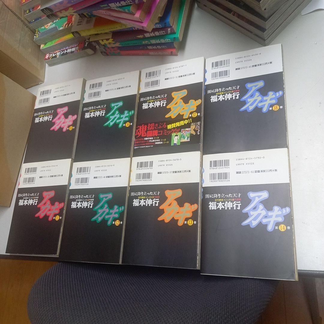 天、アカギ他　福本伸行関連　59冊セット