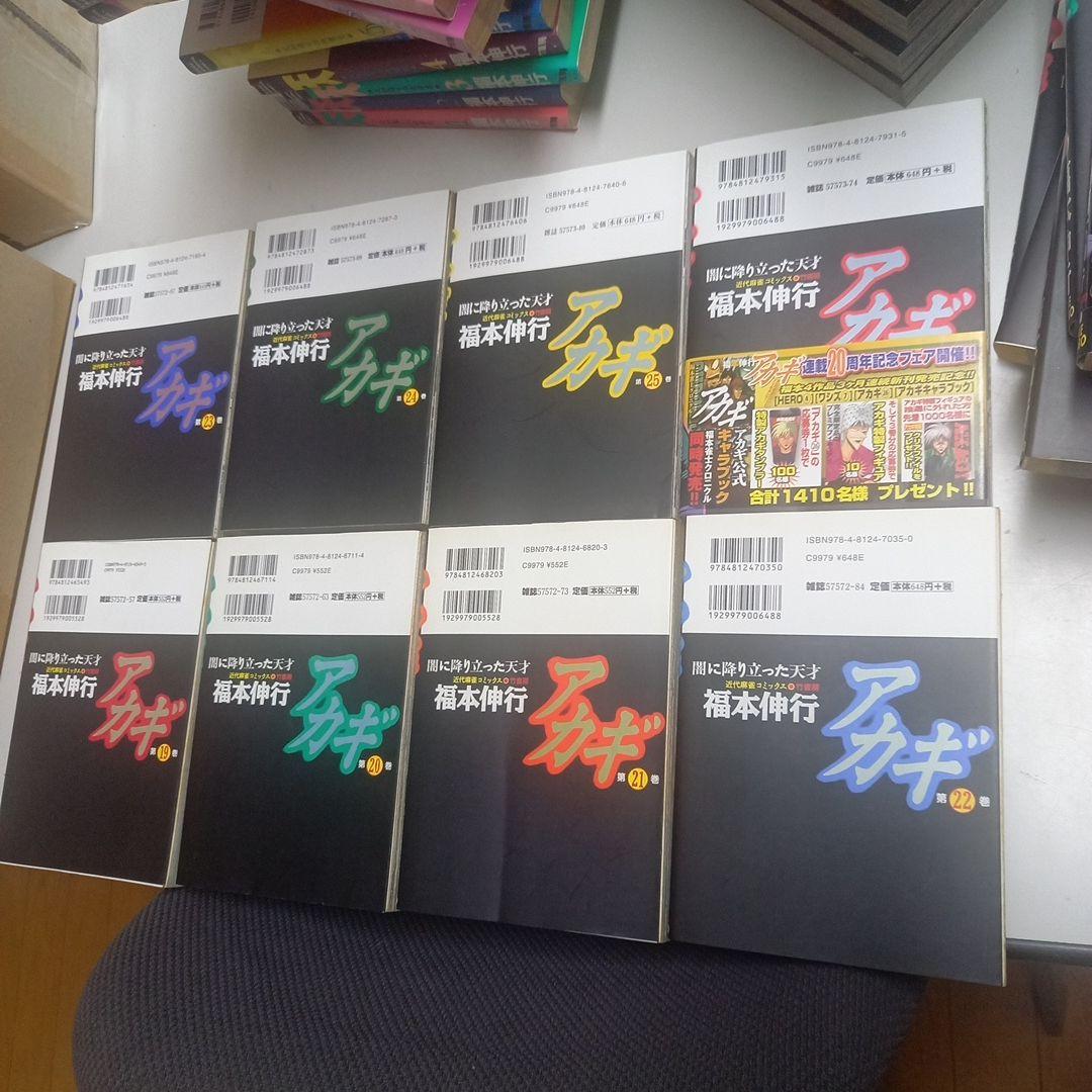 天、アカギ他　福本伸行関連　59冊セット