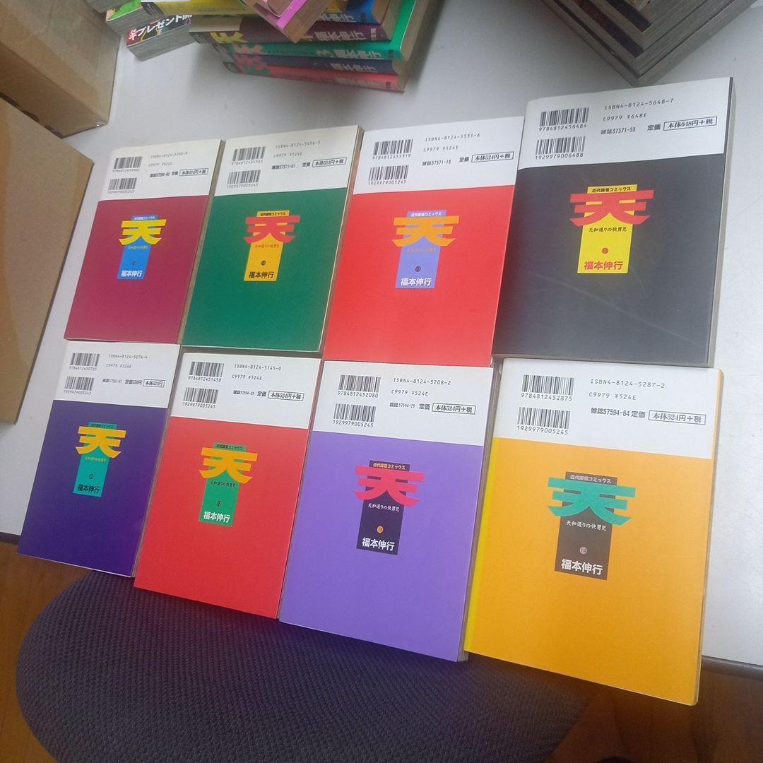 天、アカギ他　福本伸行関連　59冊セット