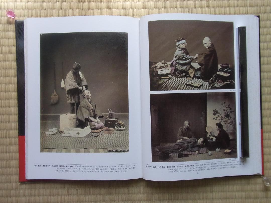 日本写真全集1 写真の幕あけ 写真集 帯付 小学館