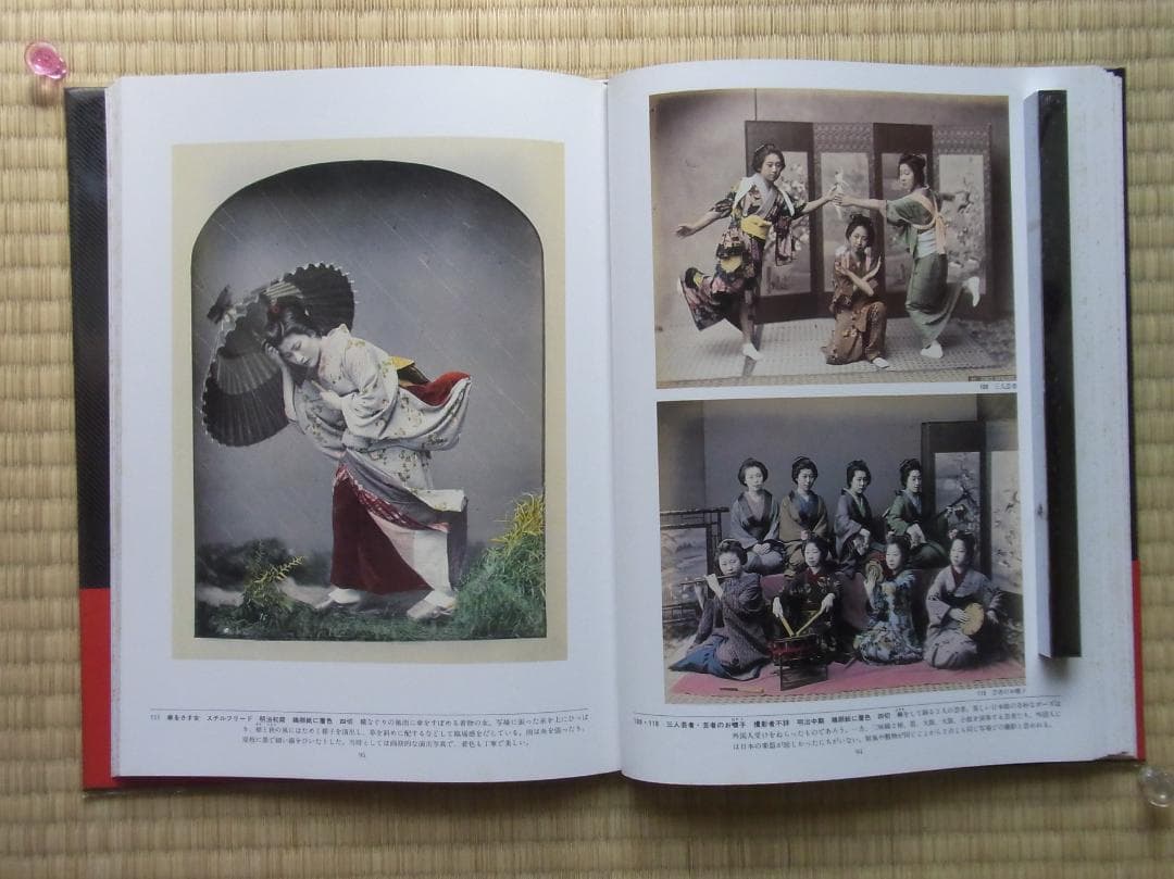 日本写真全集1 写真の幕あけ 写真集 帯付 小学館