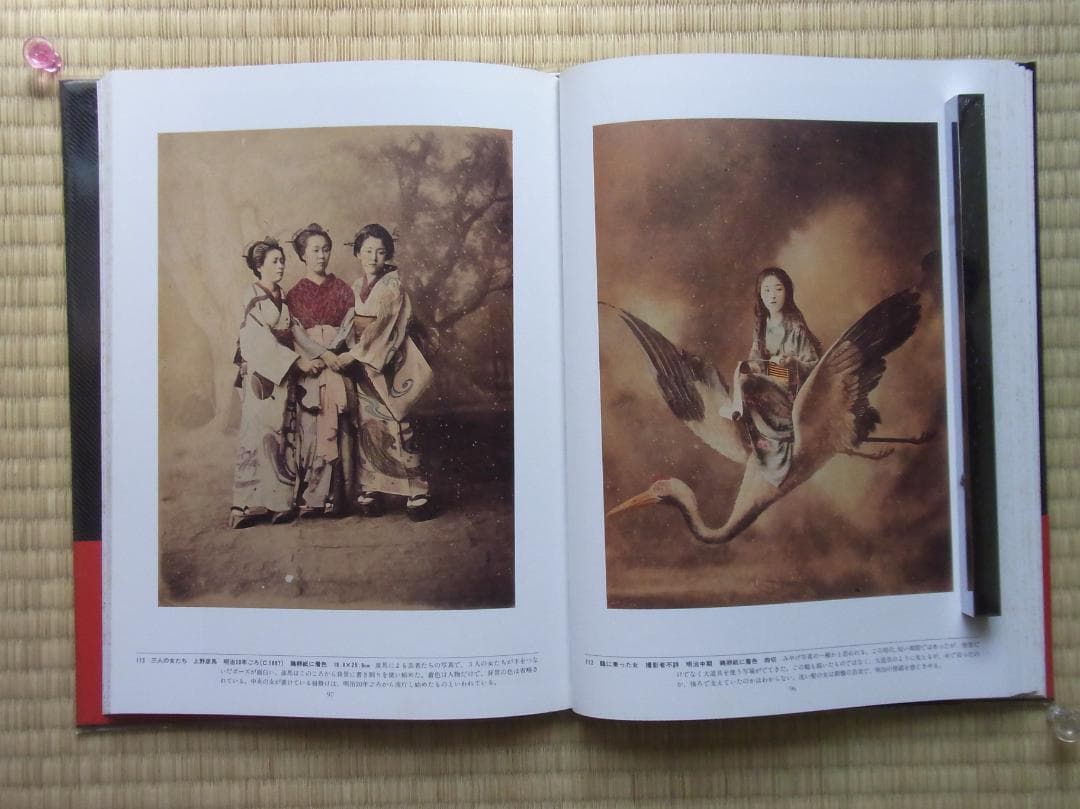 日本写真全集1 写真の幕あけ 写真集 帯付 小学館