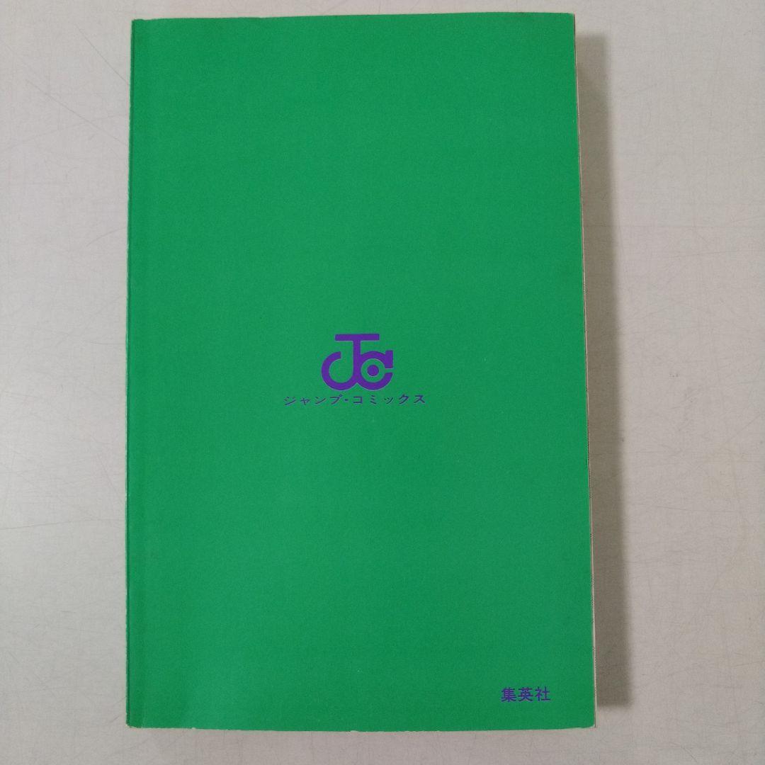 美品　遊戯王 第1巻 初版