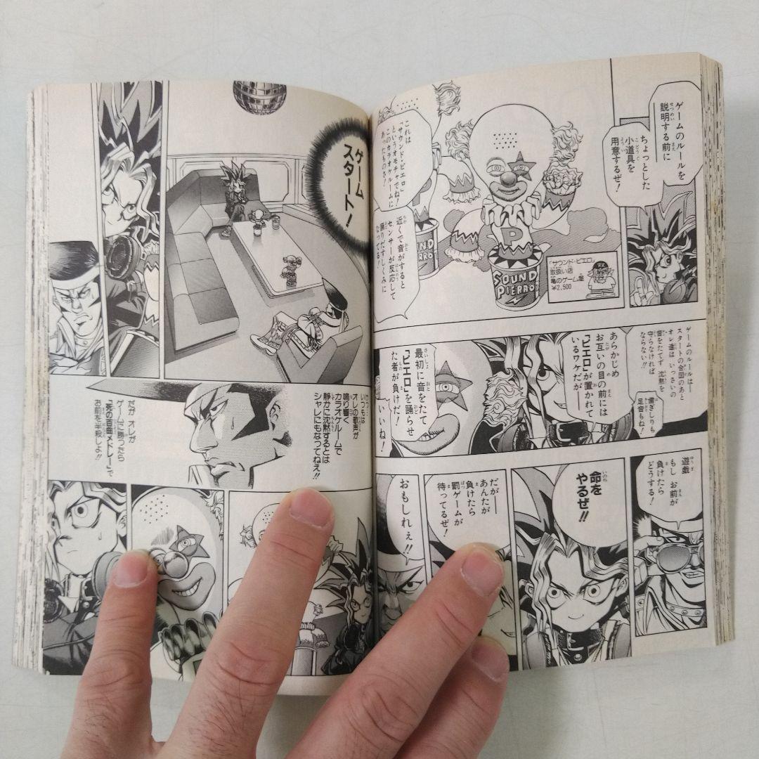 美品　遊戯王 第1巻 初版