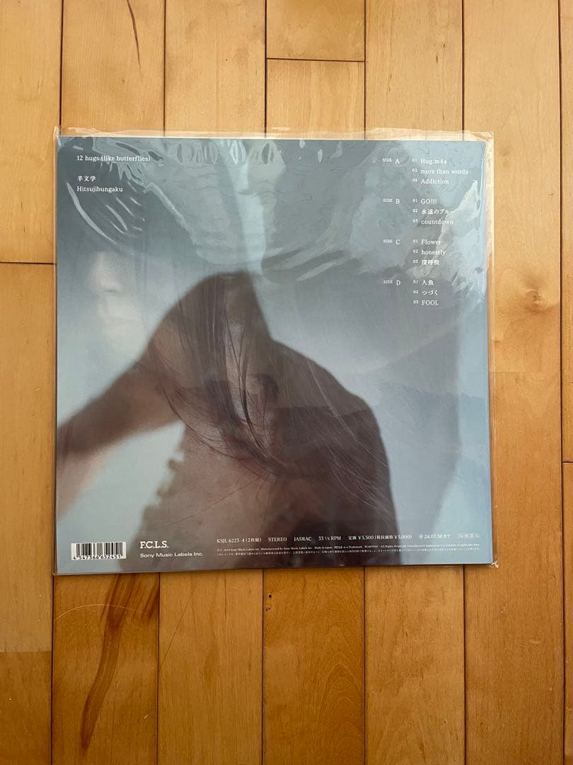 羊文学　12 hugs (like butterflies) 2枚組LP