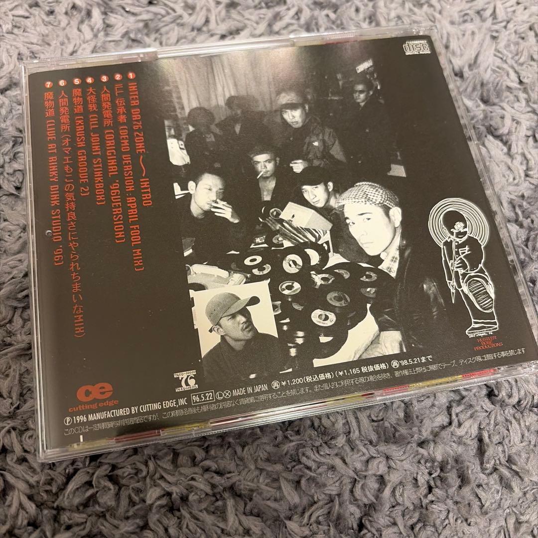 BUDDHA BRAND 人間発電所　CD