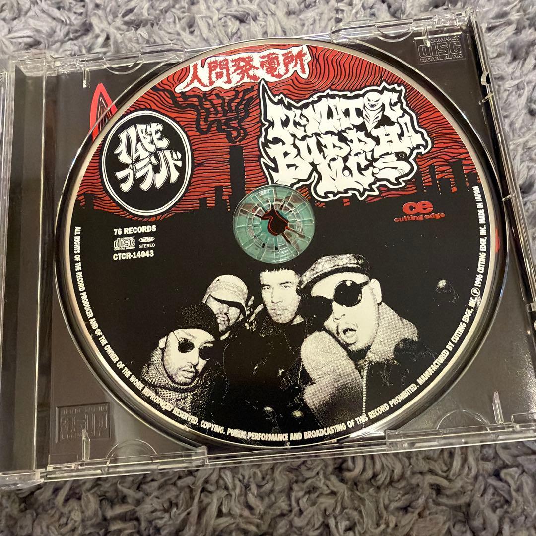 BUDDHA BRAND 人間発電所　CD