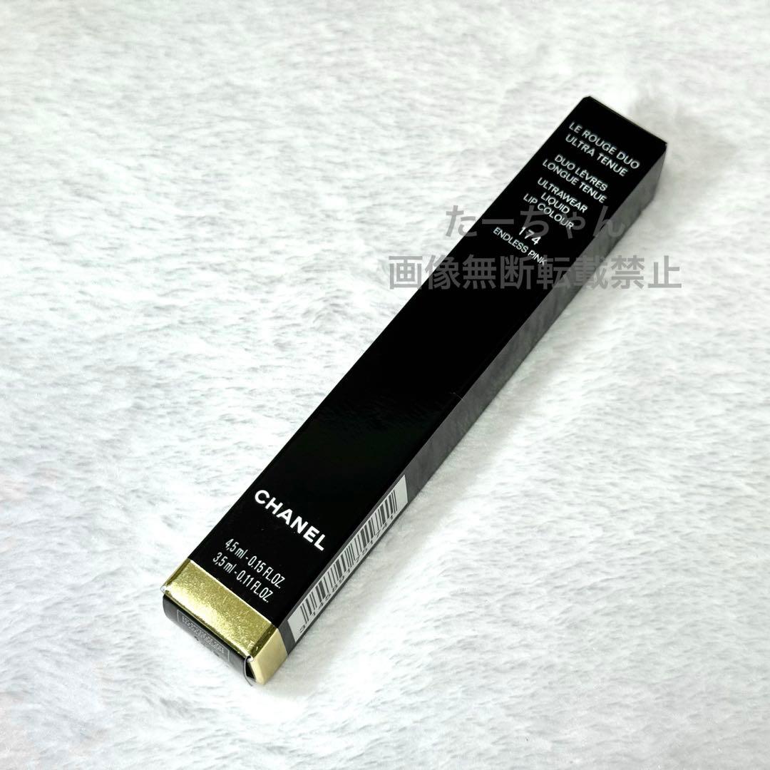 シャネル 174 ルルージュデュオウルトラトゥニュ エンドレスピンク 新品未開封