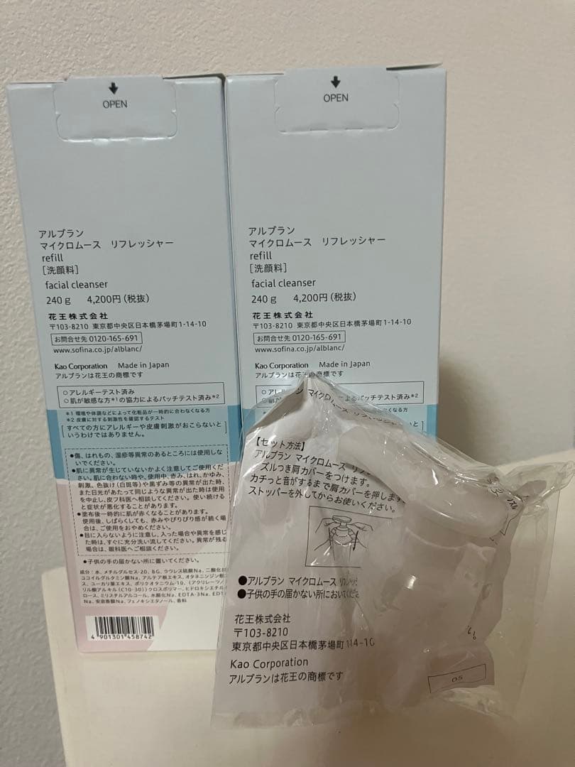アルブラン マイクロムース リフレッシャー 泡洗顔　レフィル 2本