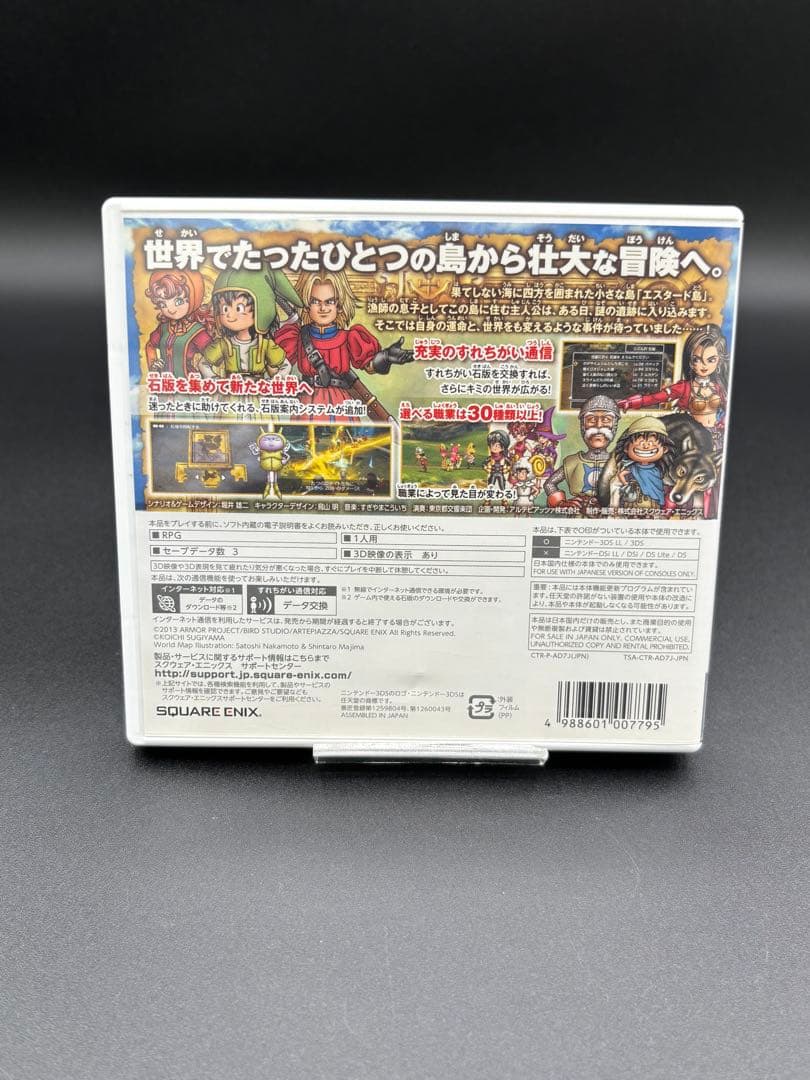 専用商品 ドラゴンクエスト7.8セット