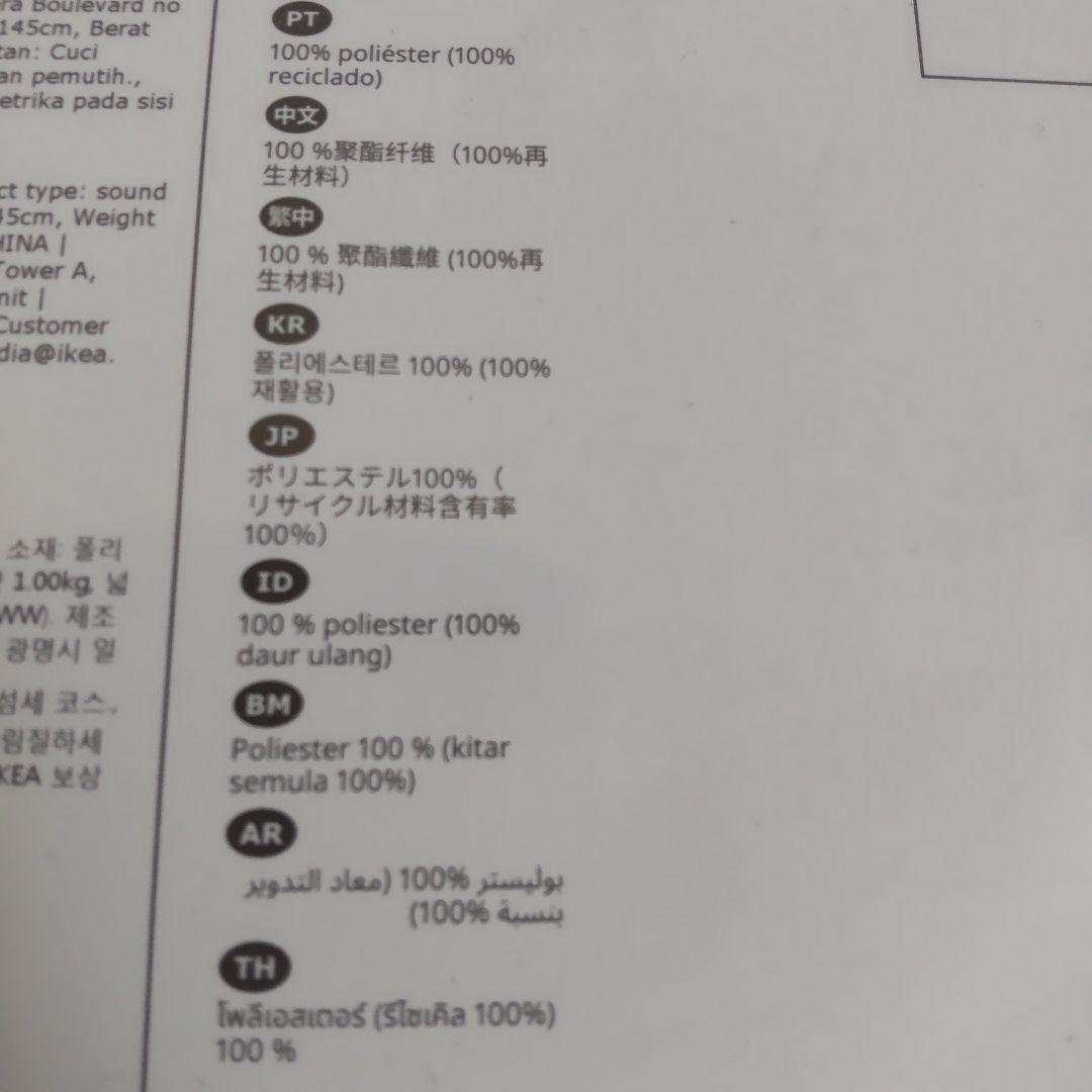 IKEA GUNNLAUG グンラウグ 吸音カーテン グレー カーテン