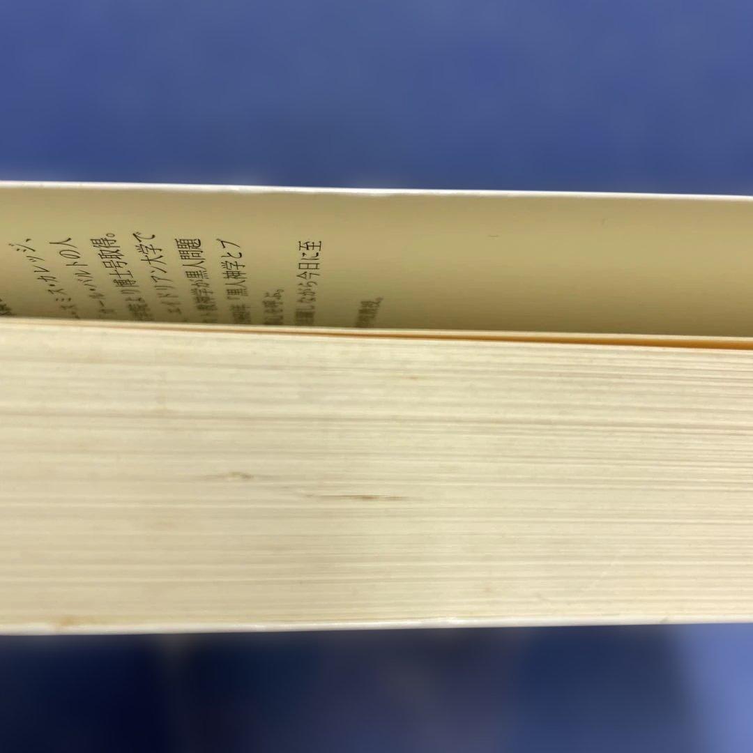 夢か悪夢か・キング牧師とマルコムX