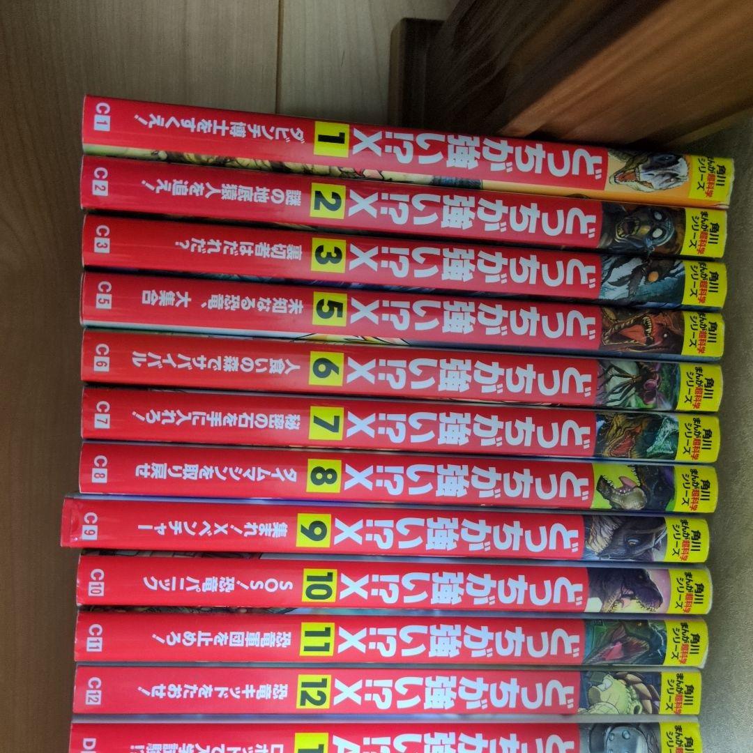 「なわち」【24冊】どっちが強い!?X＆Aシリーズ　謎解きハンターシリーズ
