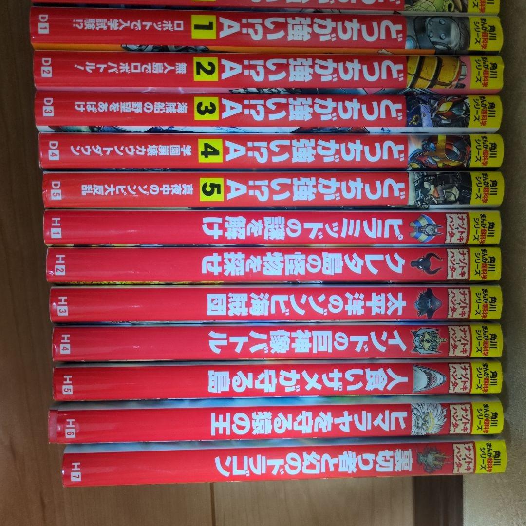 「なわち」【24冊】どっちが強い!?X＆Aシリーズ　謎解きハンターシリーズ