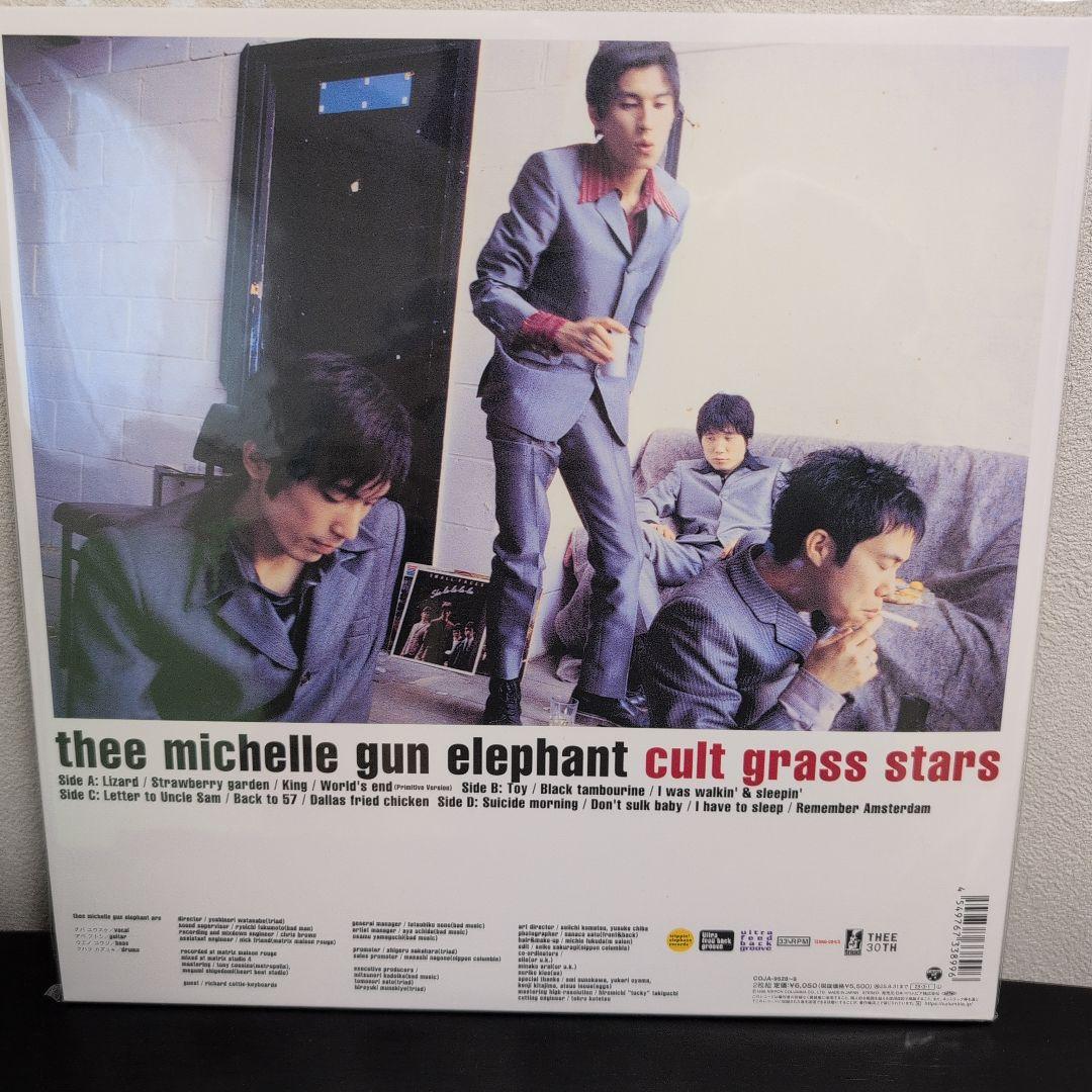 cult grass stars（生産限定盤） [Analog]