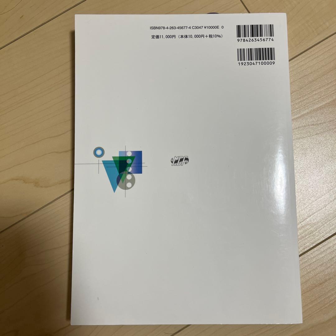 現代歯科薬理学 第7版