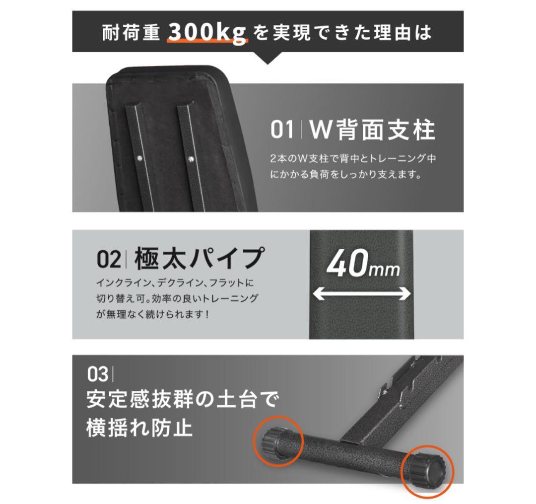 3WAYベンチ 角度調整可能