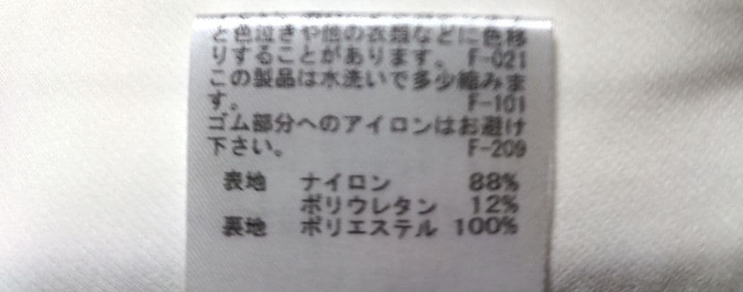再再再値下げ新品　ジュンアンドロペ　スカートМ　白ホワイト春夏