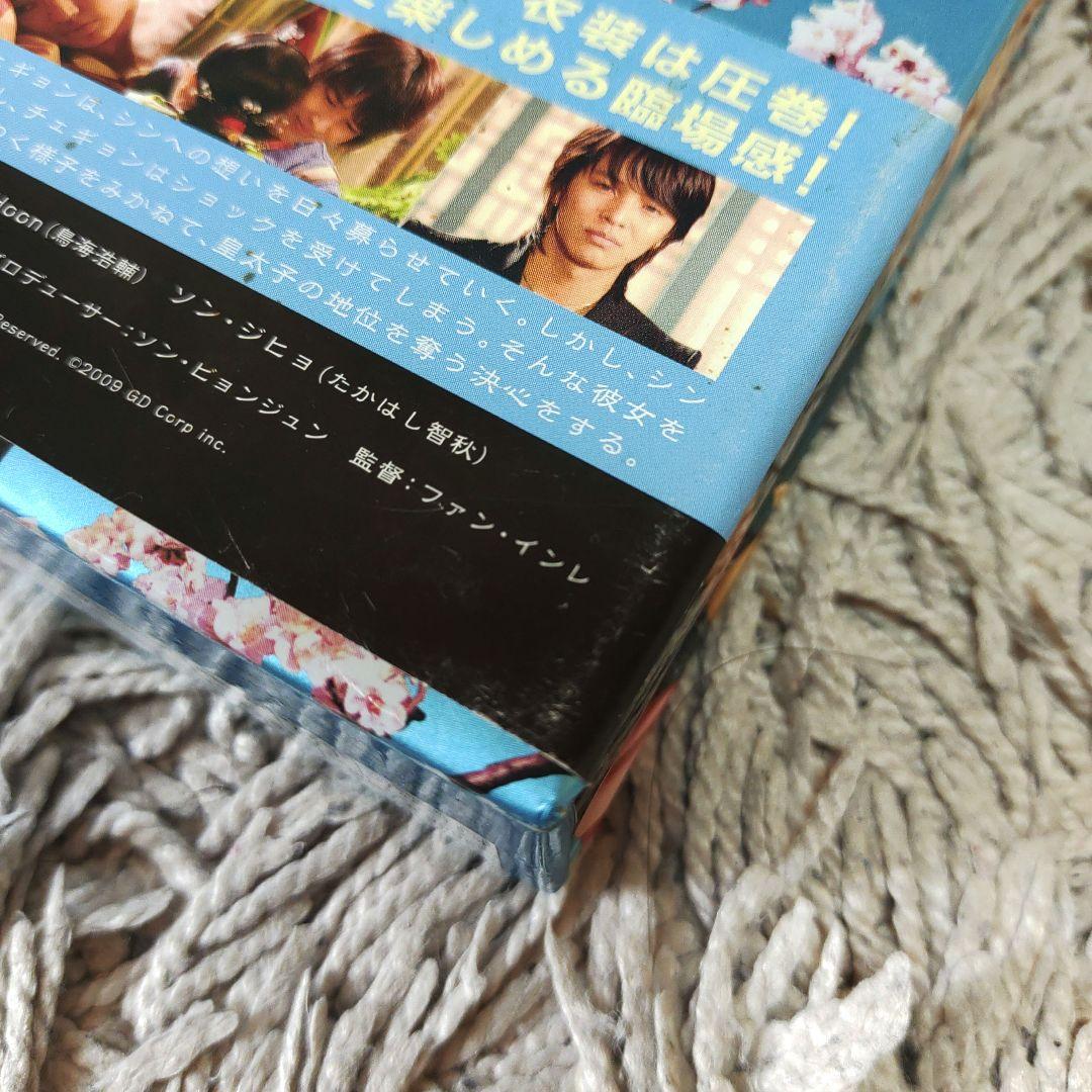 宮(クン)　Love in Palace ブルーレイ BOX Ⅰ・Ⅱ　韓国　全巻