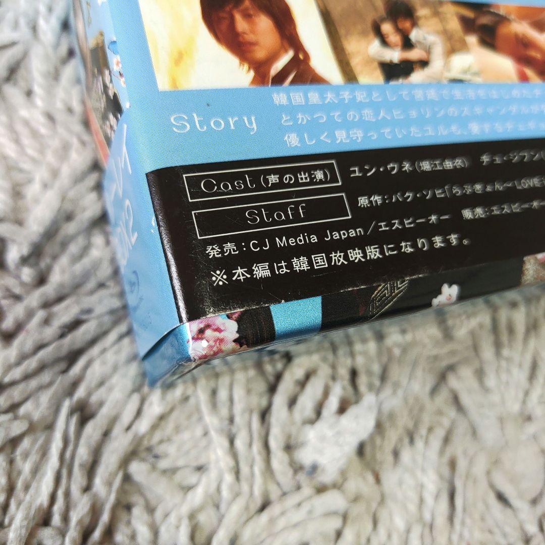 宮(クン)　Love in Palace ブルーレイ BOX Ⅰ・Ⅱ　韓国　全巻