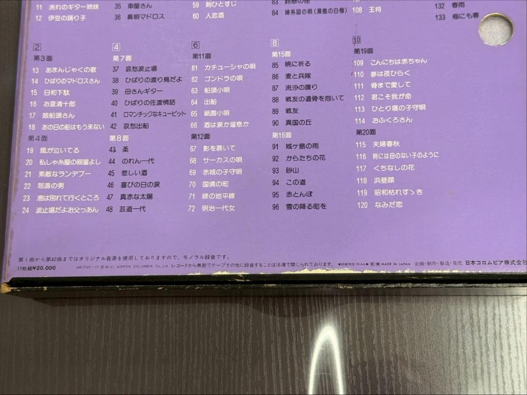 美空ひばり 全集 歌ひとすじ LP11枚＋歌詞集＋サイン色紙付 レコード