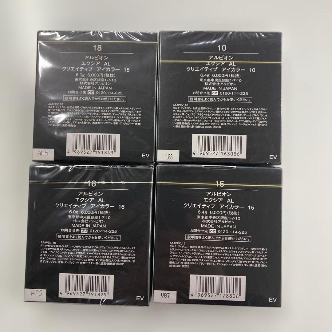 Nousページ　アイカラーパレット×4