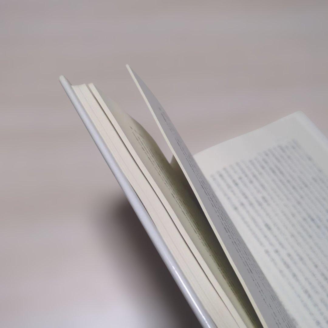 ジャック・ラカン　精神分析の倫理 　上下巻セット