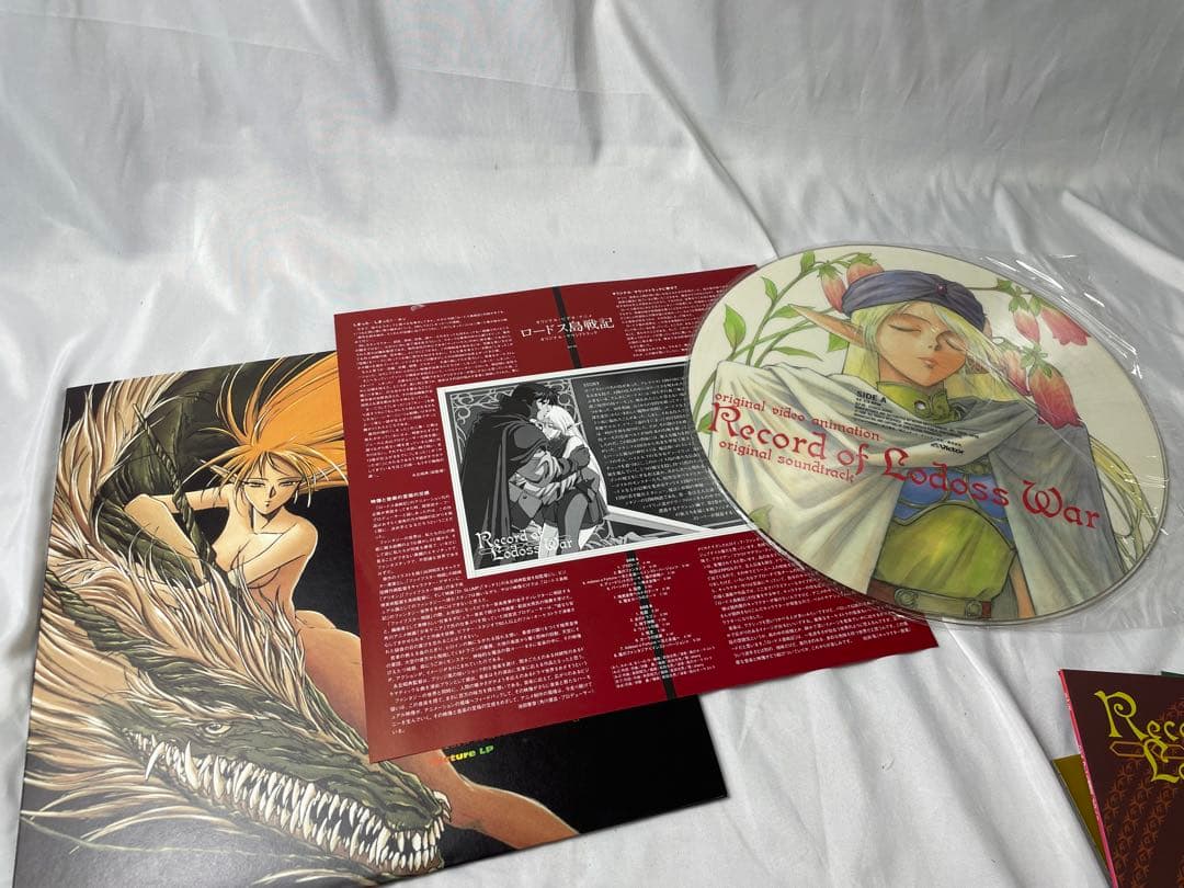 ロードス島戦記 LD BOX 初回限定盤