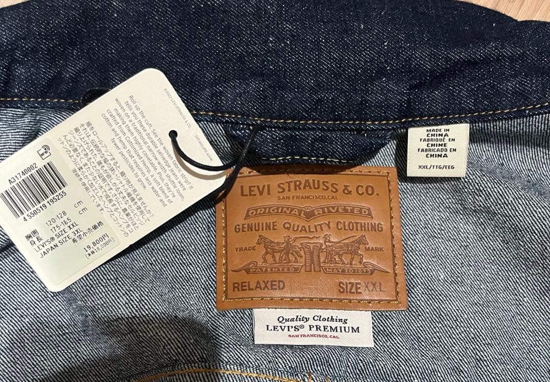 リーバイス　トラッカージャケット　デニムジャケット　TYPE1 ヘンプ