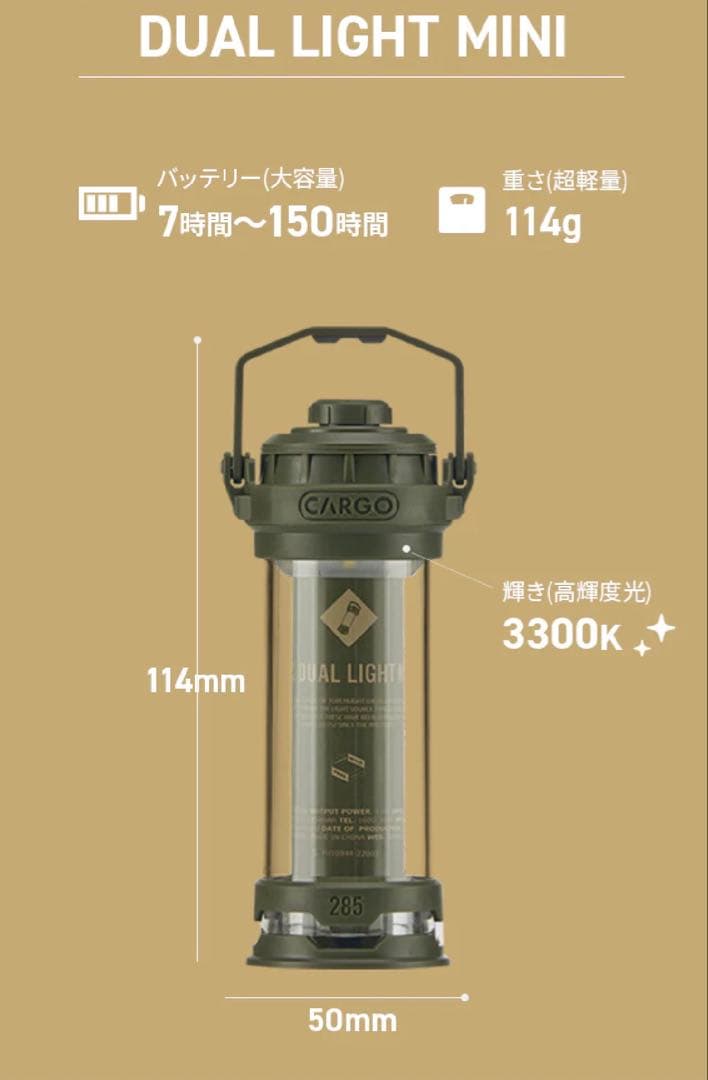 新品　カーゴコンテナ　DUAL LIGHT MINI カーキ