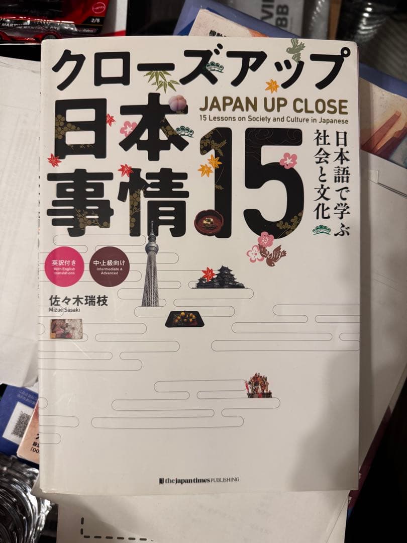 日本語学習本 JLPTN1 N2 N3中級 文法・聴解・読解