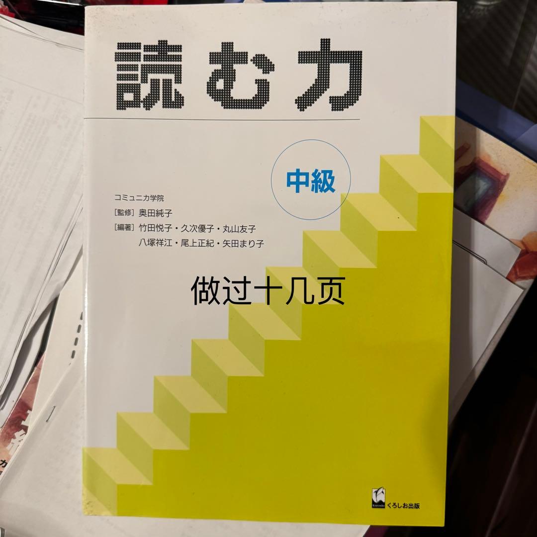 日本語学習本 JLPTN1 N2 N3中級 文法・聴解・読解