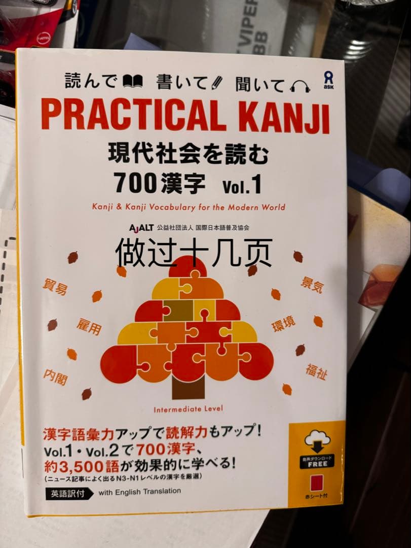 日本語学習本 JLPTN1 N2 N3中級 文法・聴解・読解