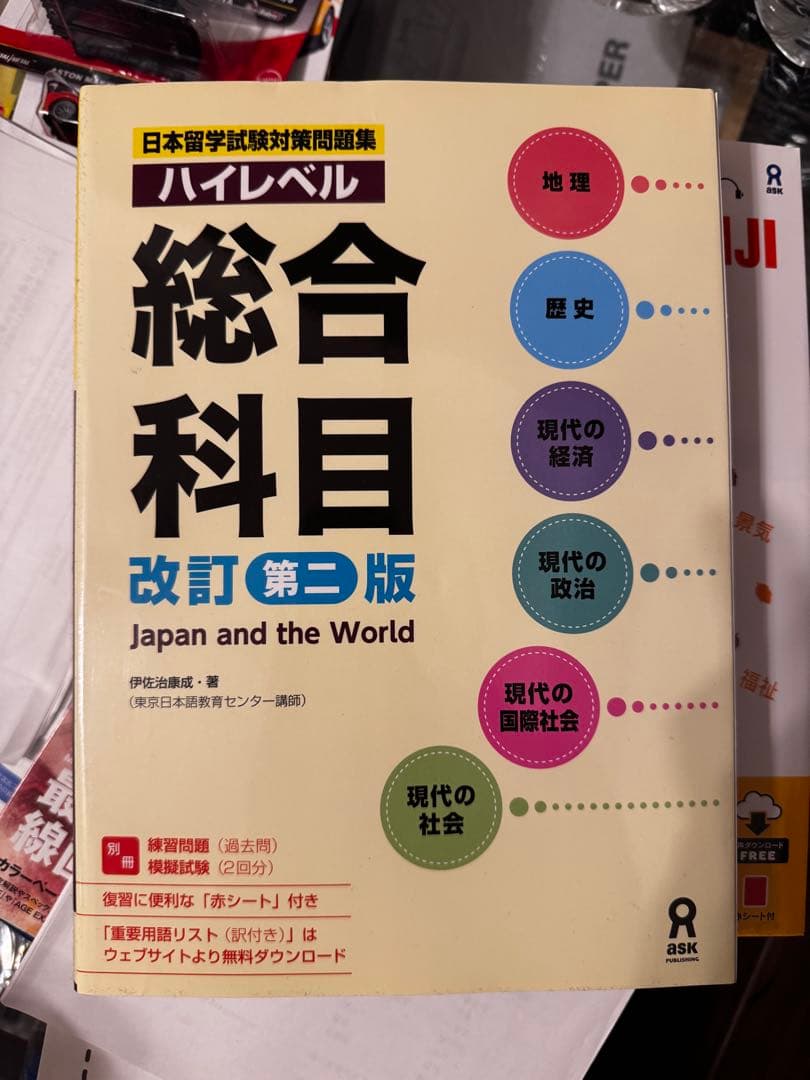 日本語学習本 JLPTN1 N2 N3中級 文法・聴解・読解